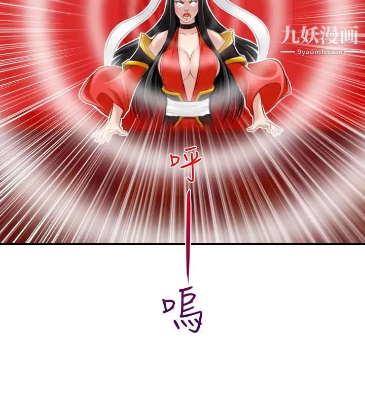 性感的高手们第41话