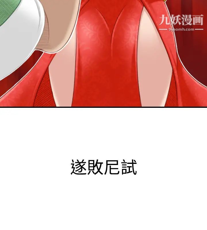 性感的高手们第41话