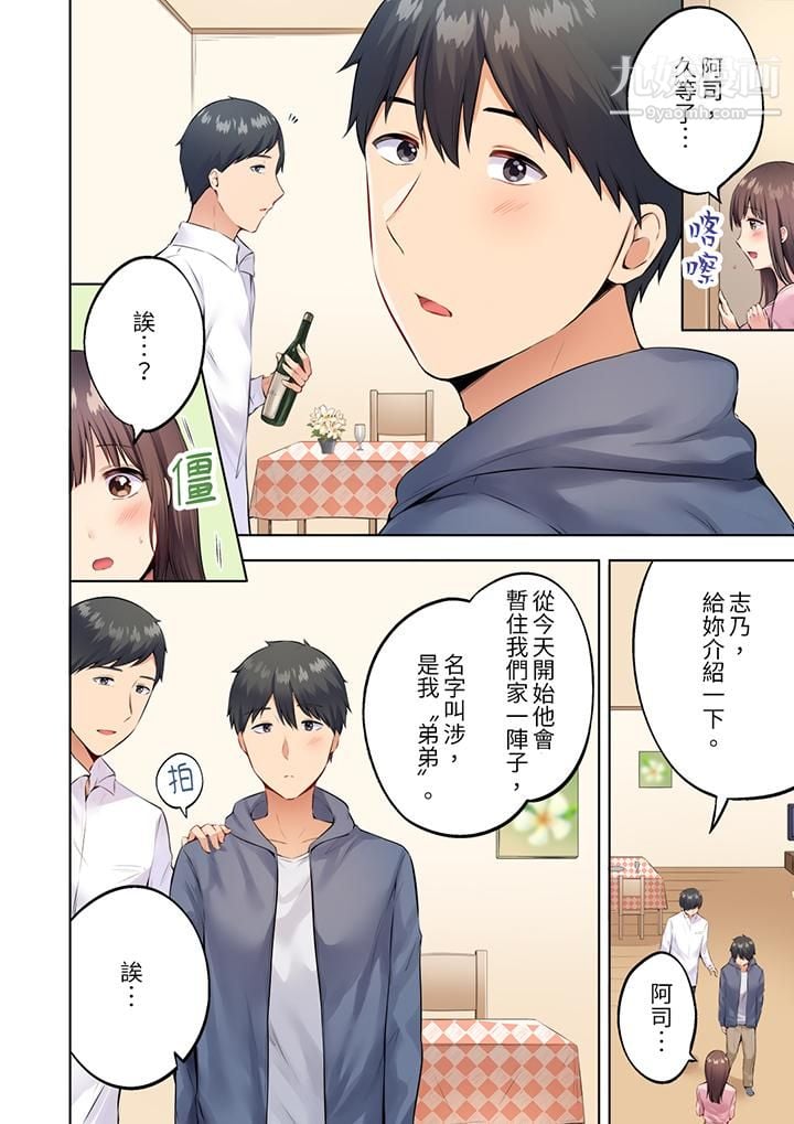 内向人妻露出下流的高潮表情～乱伦中滋生了难以抗拒的快感第1话