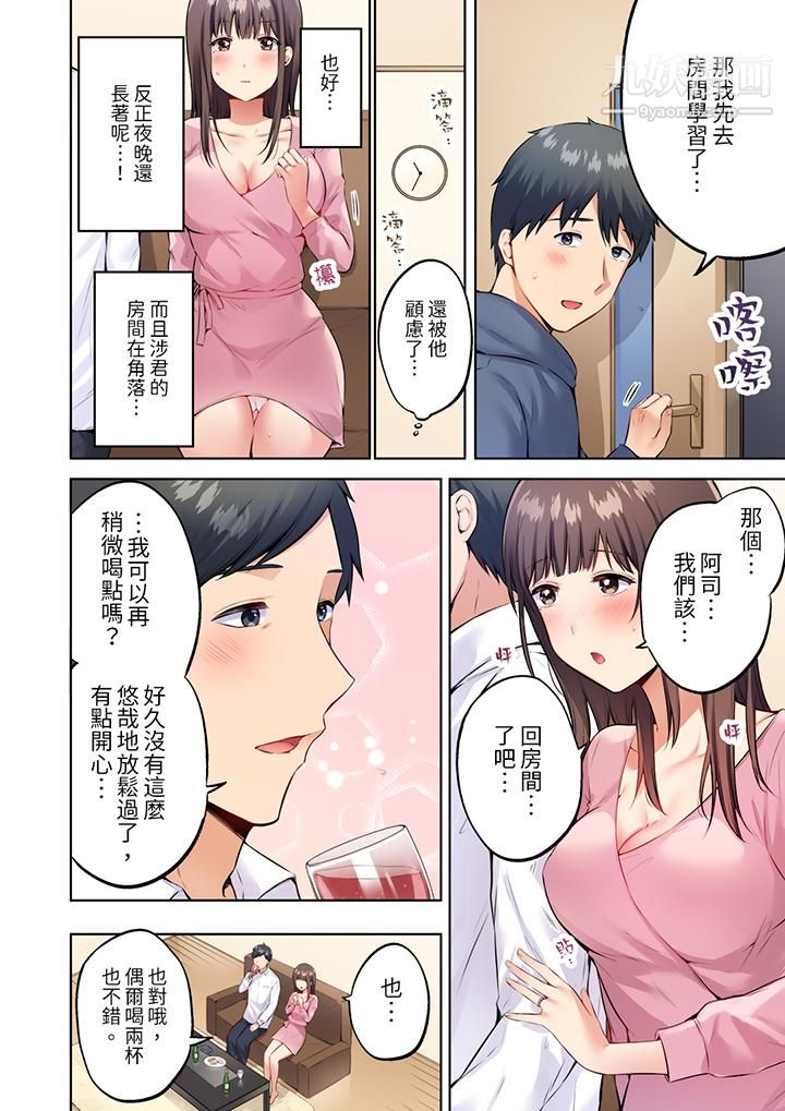 内向人妻露出下流的高潮表情～乱伦中滋生了难以抗拒的快感第1话