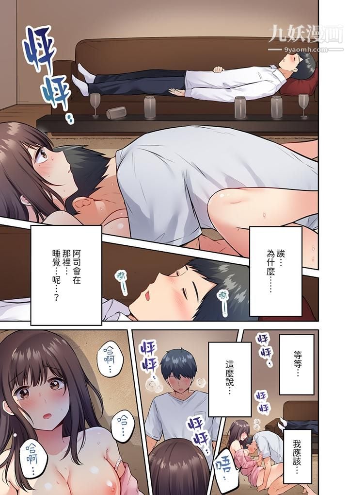 内向人妻露出下流的高潮表情～乱伦中滋生了难以抗拒的快感第2话
