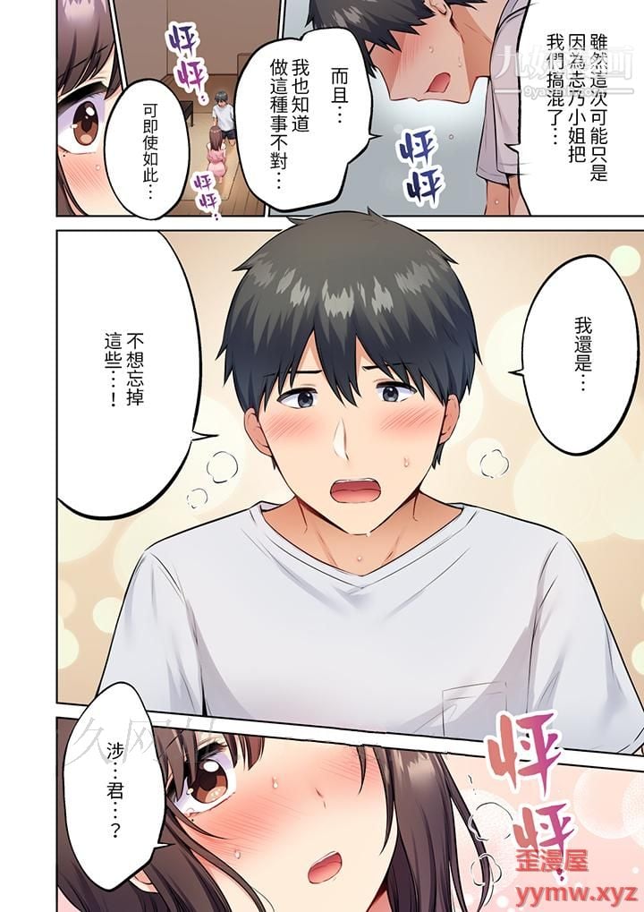 内向人妻露出下流的高潮表情～乱伦中滋生了难以抗拒的快感第2话