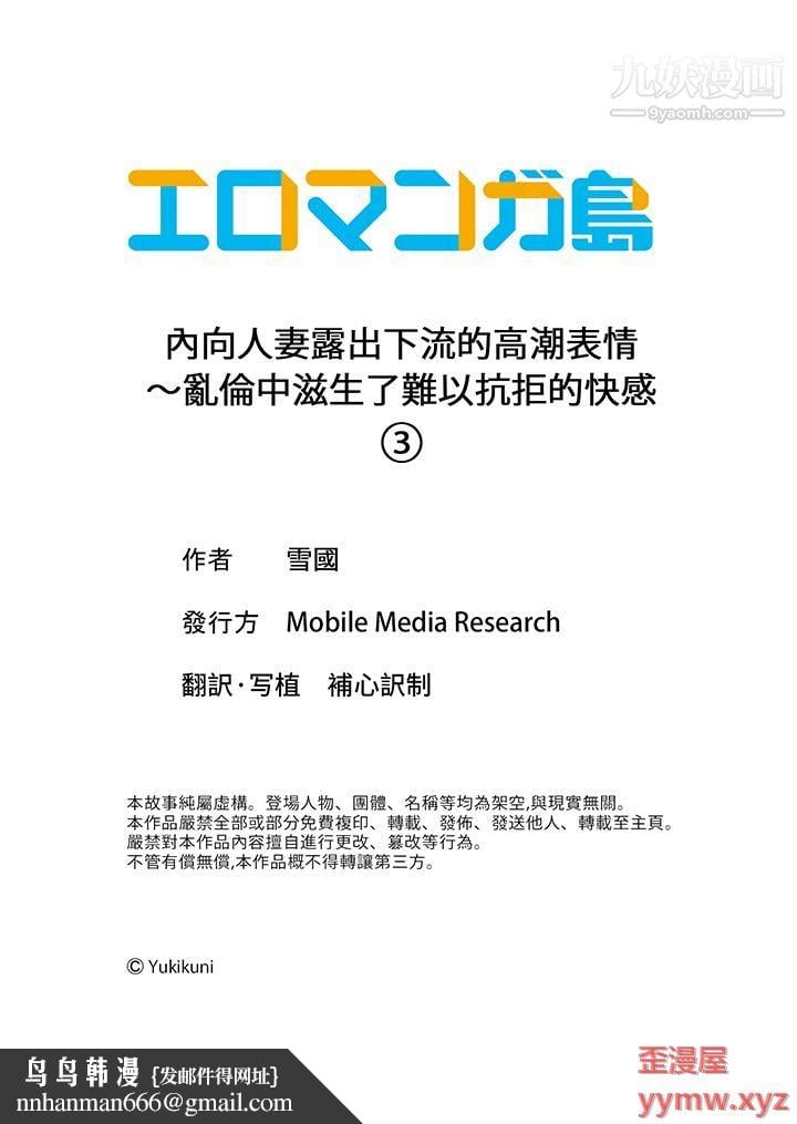 内向人妻露出下流的高潮表情～乱伦中滋生了难以抗拒的快感第3话