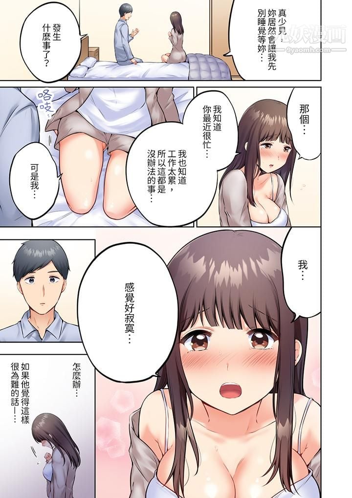 内向人妻露出下流的高潮表情～乱伦中滋生了难以抗拒的快感第5话