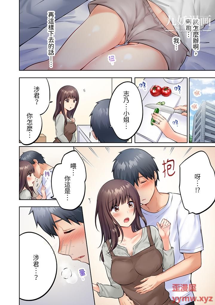 内向人妻露出下流的高潮表情～乱伦中滋生了难以抗拒的快感第5话
