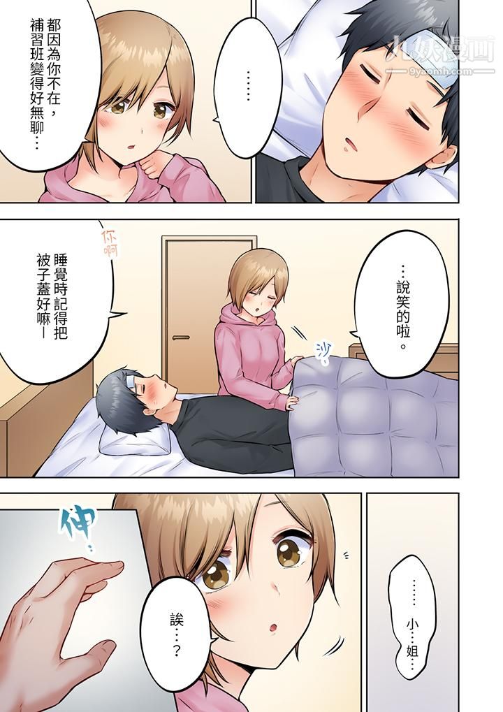 内向人妻露出下流的高潮表情～乱伦中滋生了难以抗拒的快感第6话