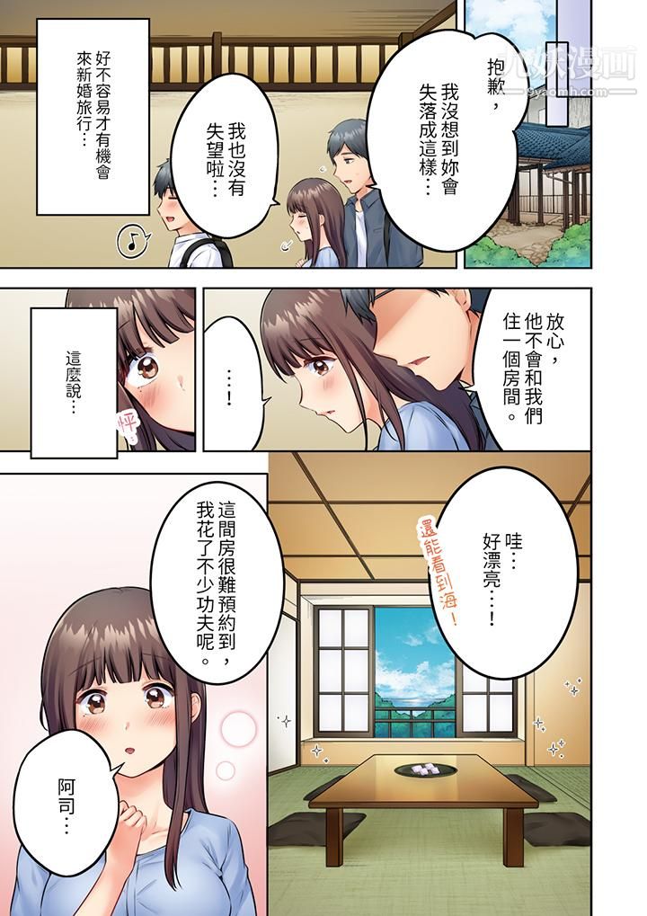 内向人妻露出下流的高潮表情～乱伦中滋生了难以抗拒的快感第7话