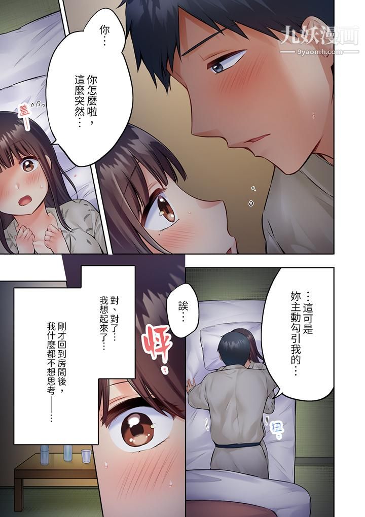 内向人妻露出下流的高潮表情～乱伦中滋生了难以抗拒的快感第9话