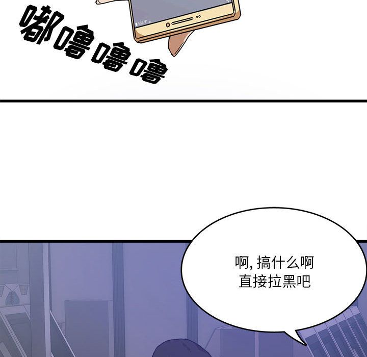 实习老师住我家第1话