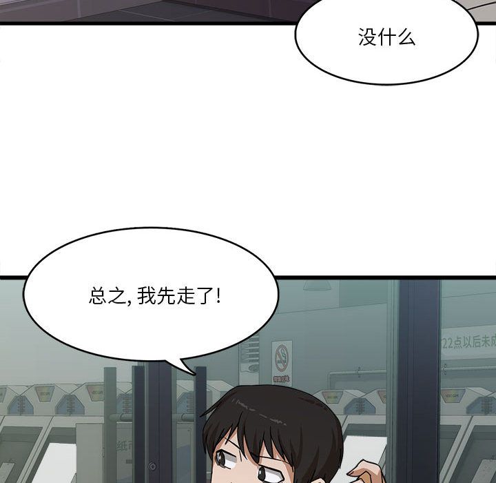 实习老师住我家第1话