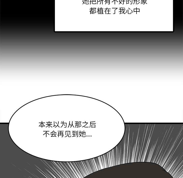 实习老师住我家第1话