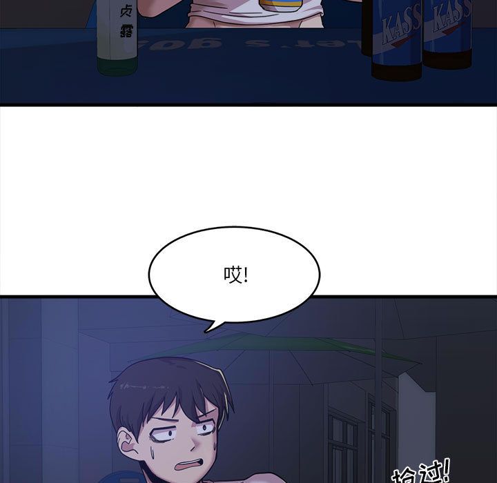 实习老师住我家第1话