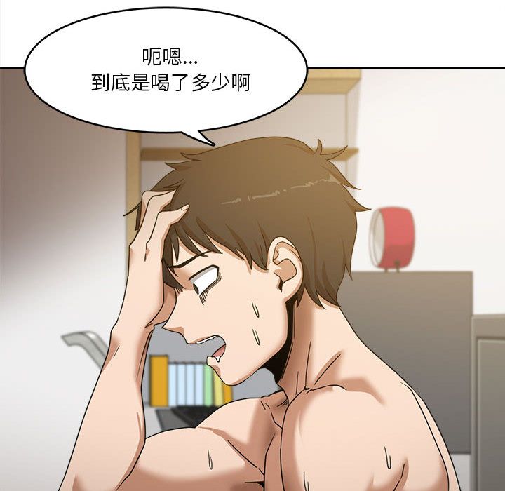 实习老师住我家第1话