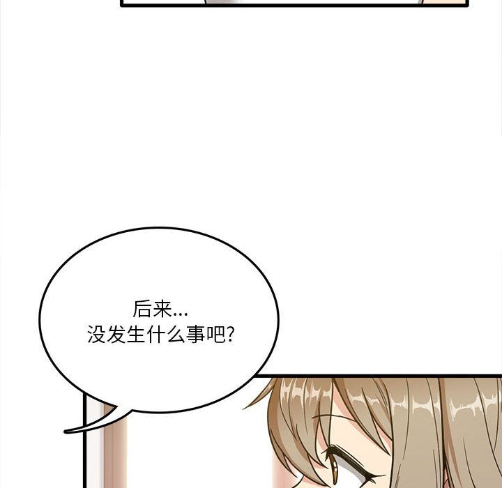 实习老师住我家第2话