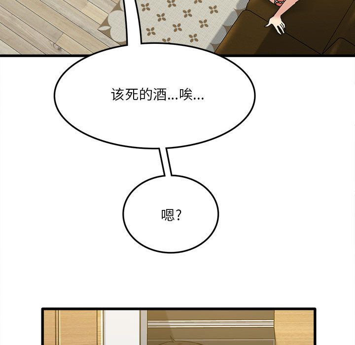 实习老师住我家第2话