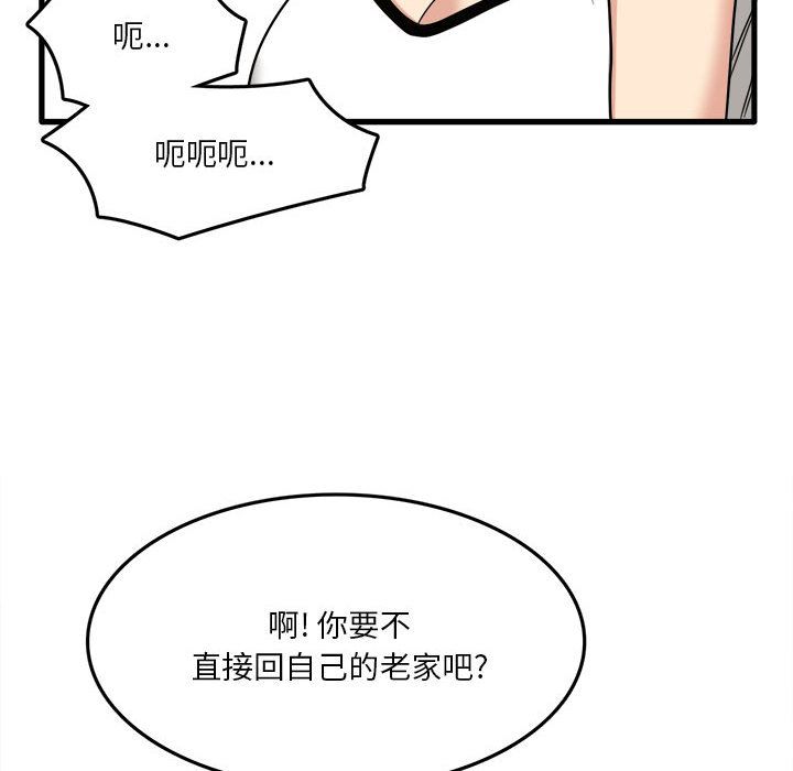 实习老师住我家第2话