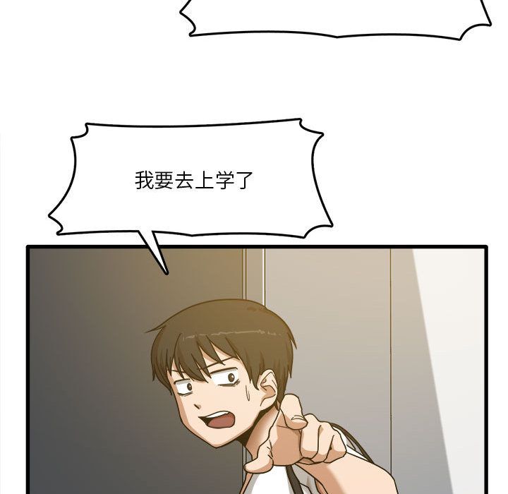 实习老师住我家第2话