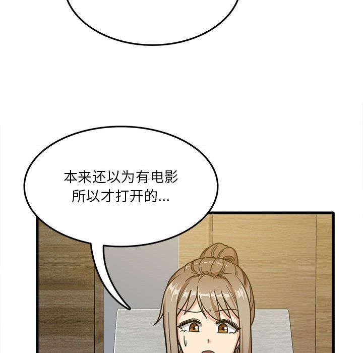实习老师住我家第2话