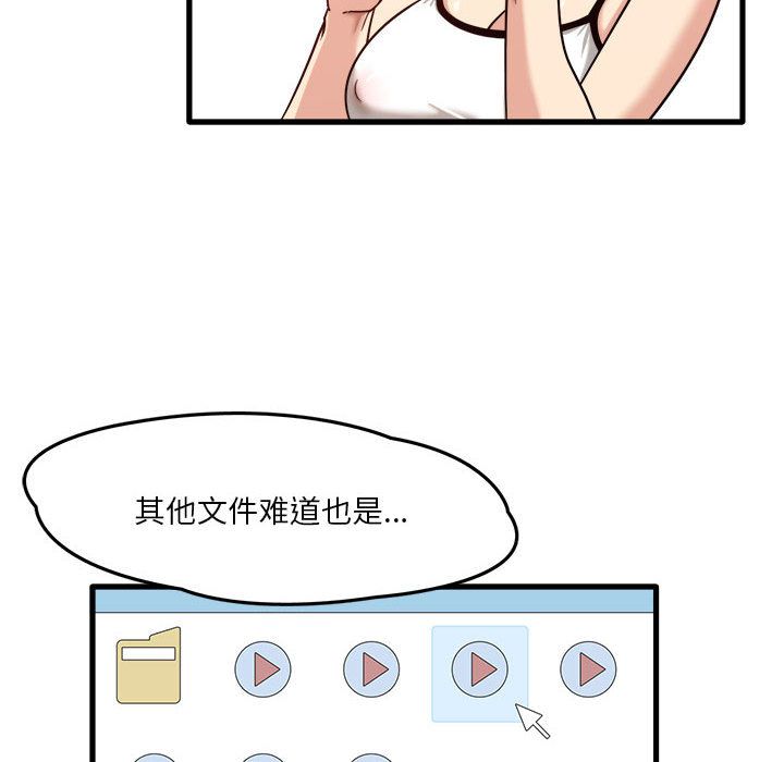 实习老师住我家第2话