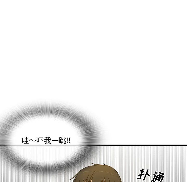 实习老师住我家第3话