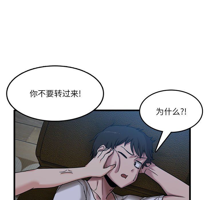 实习老师住我家第3话
