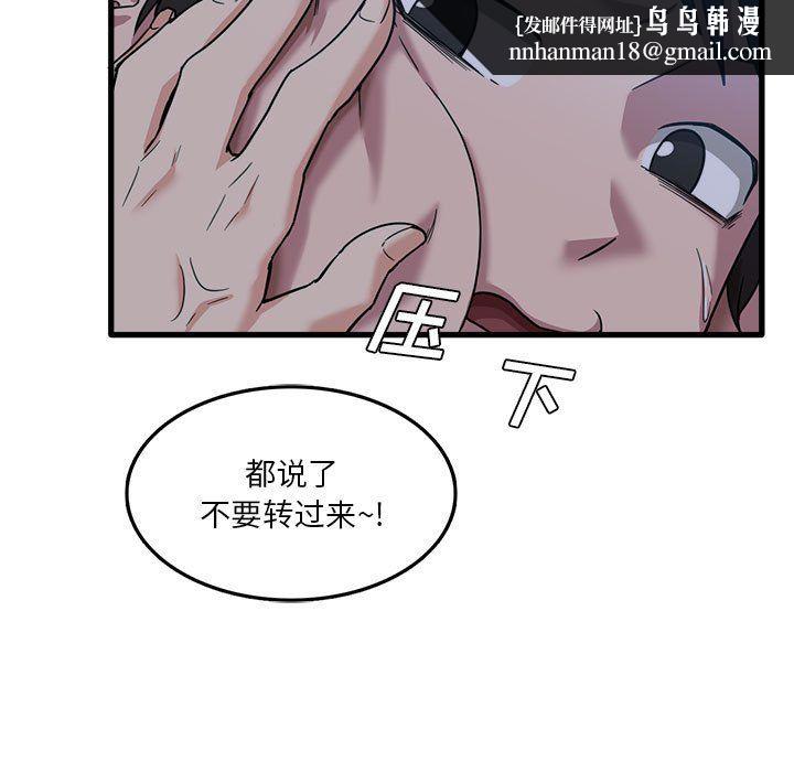 实习老师住我家第3话
