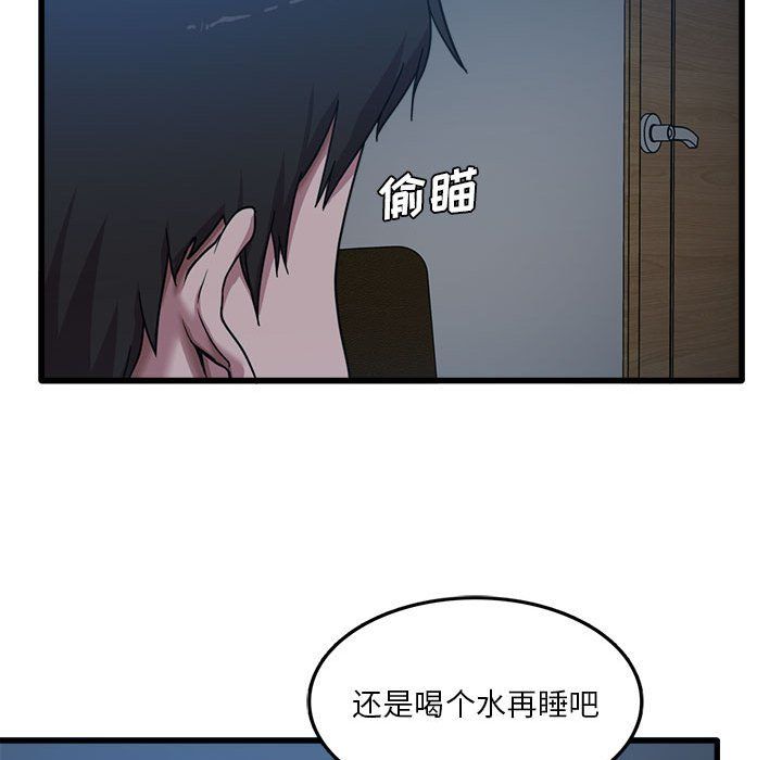 实习老师住我家第3话