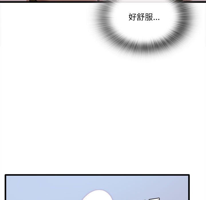 实习老师住我家第4话