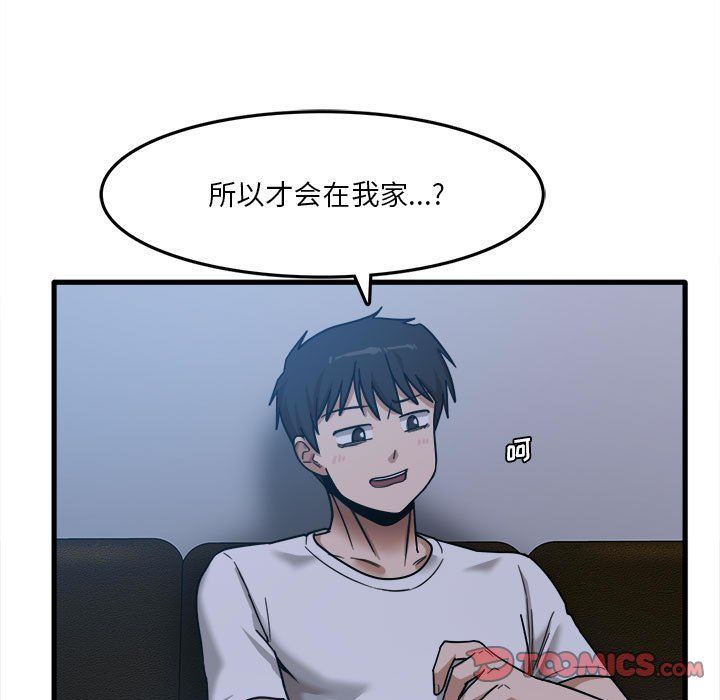 实习老师住我家第4话