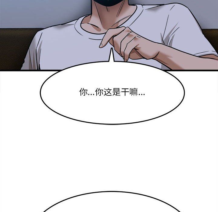 实习老师住我家第4话