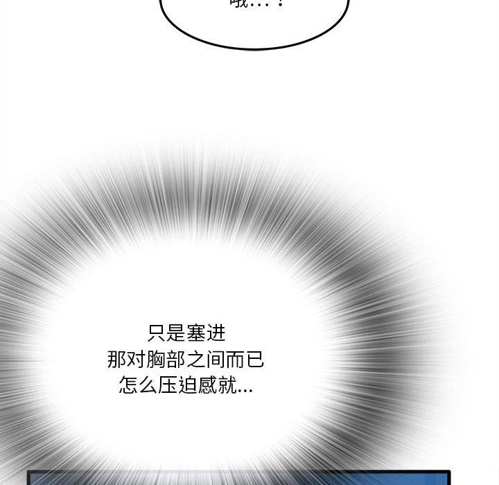 实习老师住我家第4话