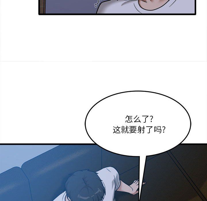 实习老师住我家第4话