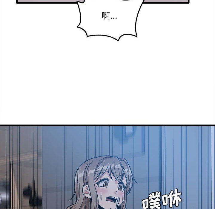 实习老师住我家第4话