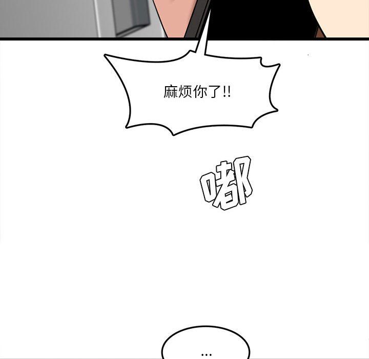实习老师住我家第5话