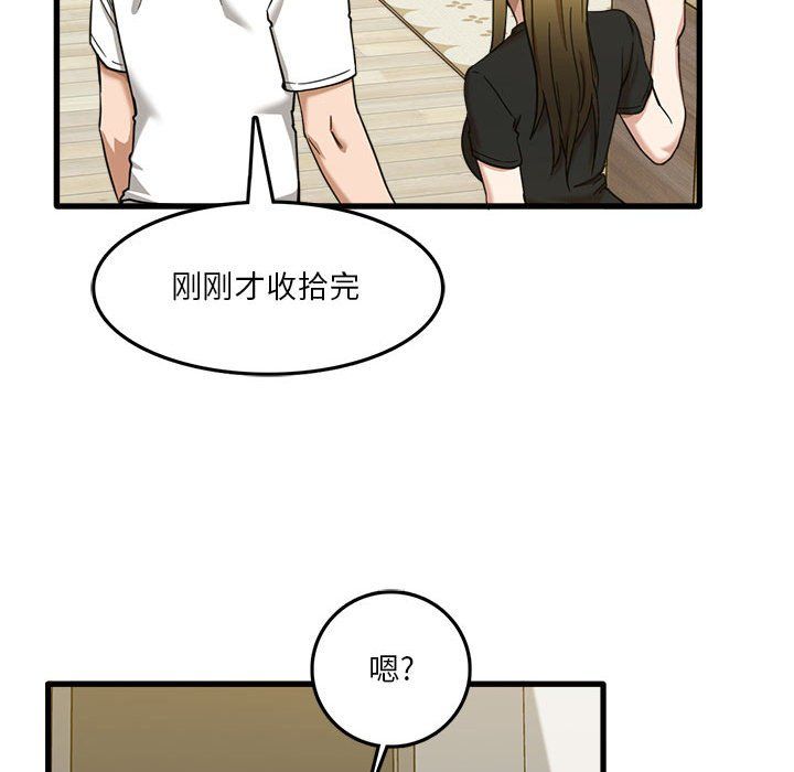 实习老师住我家第5话