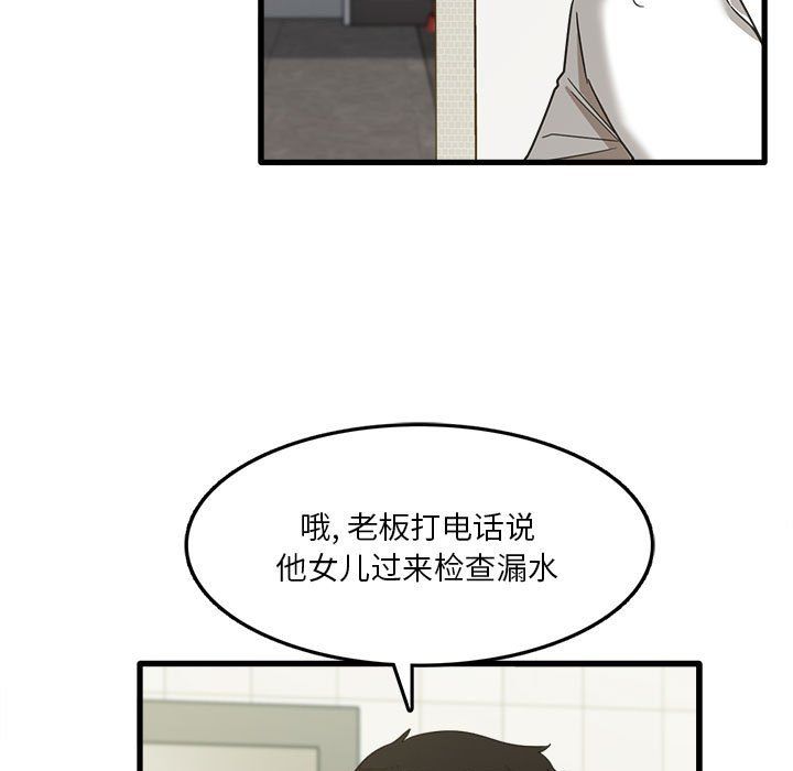 实习老师住我家第6话