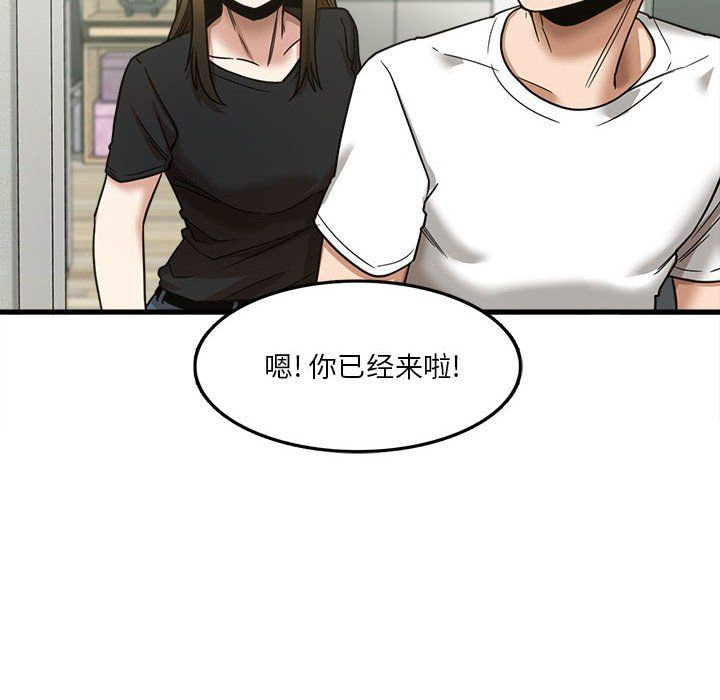 实习老师住我家第6话