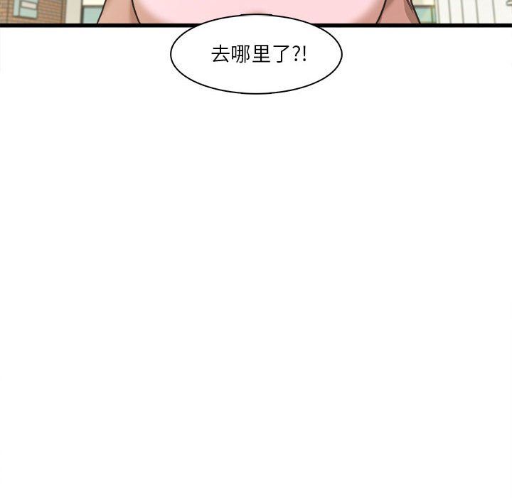实习老师住我家第6话