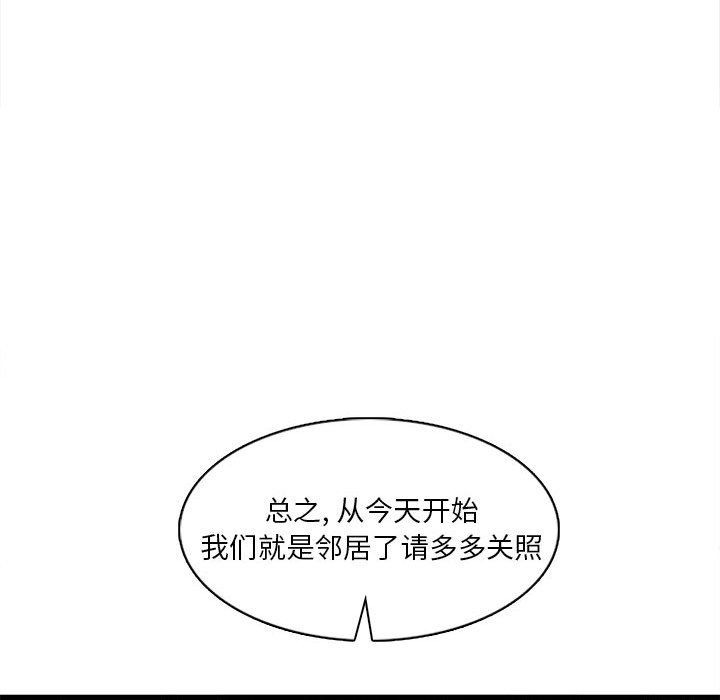 实习老师住我家第6话