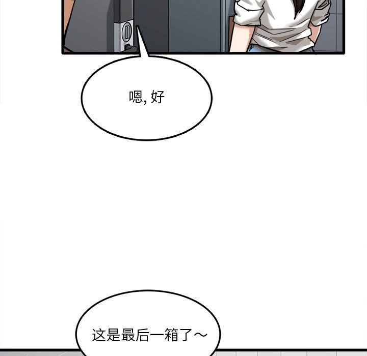 实习老师住我家第7话