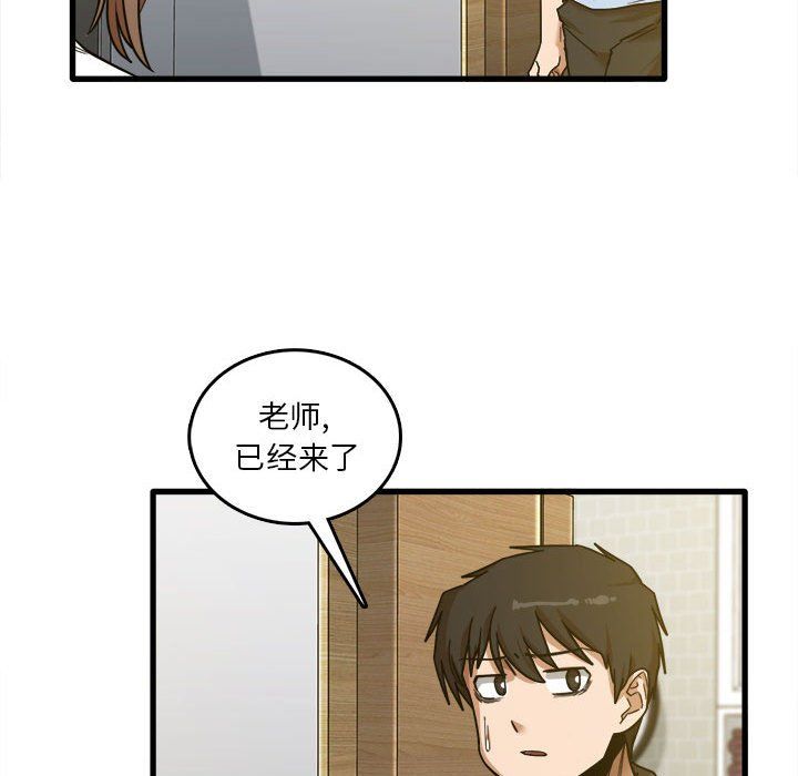 实习老师住我家第7话