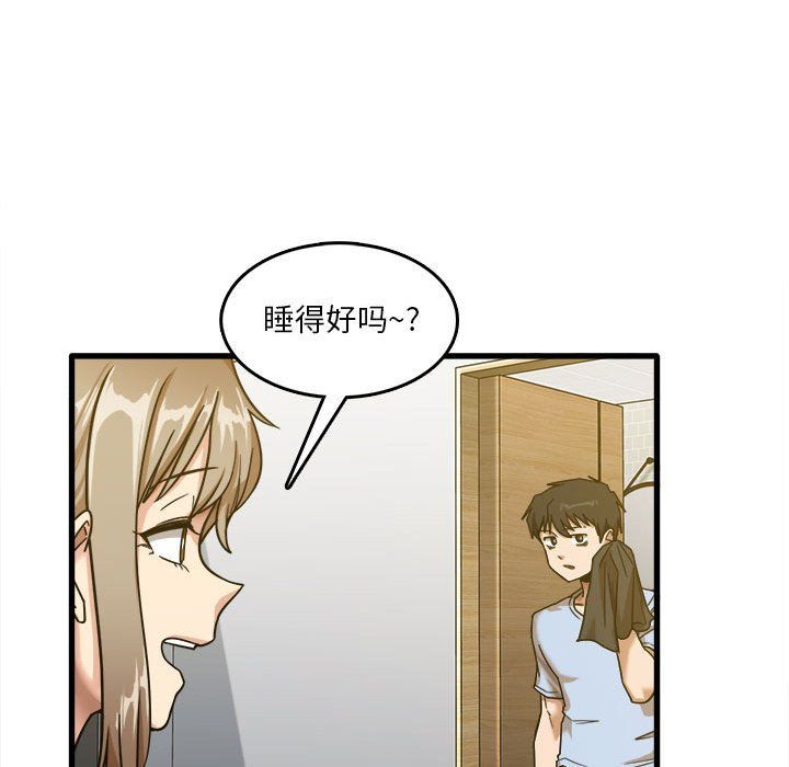 实习老师住我家第7话