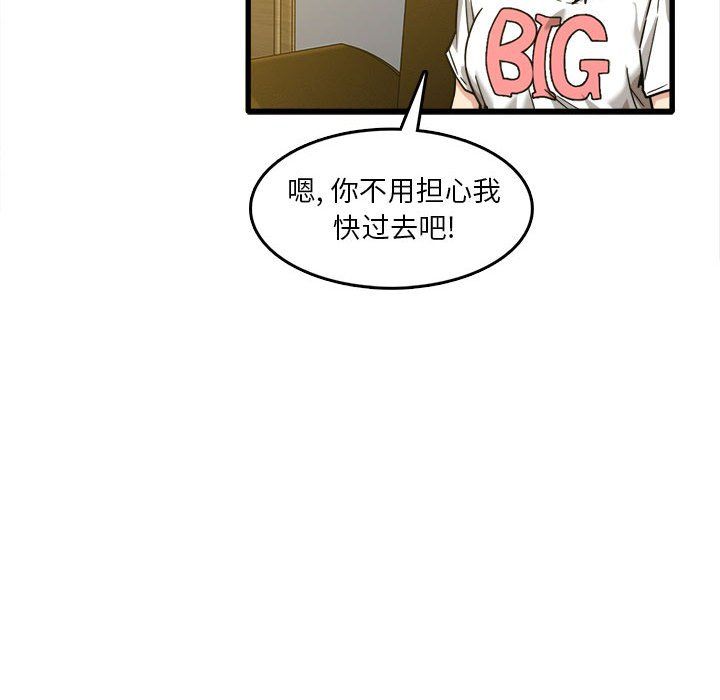 实习老师住我家第7话