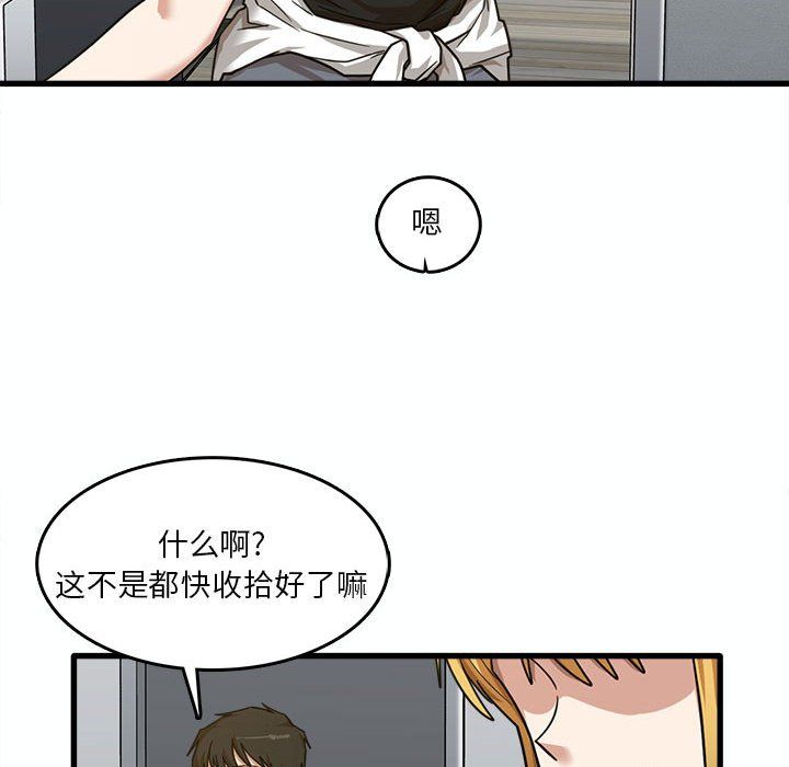 实习老师住我家第7话