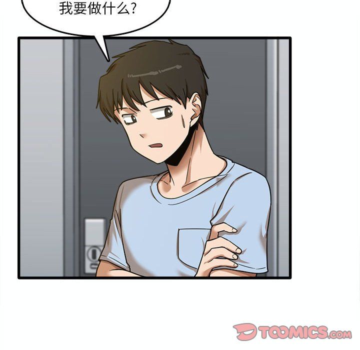 实习老师住我家第7话
