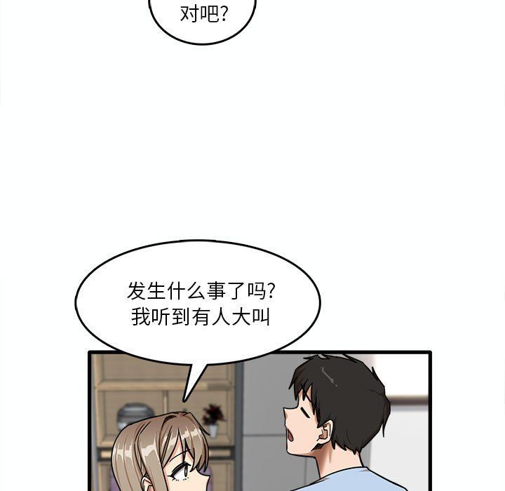 实习老师住我家第7话