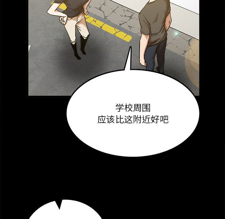 实习老师住我家第8话