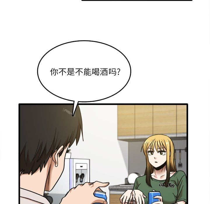 实习老师住我家第8话
