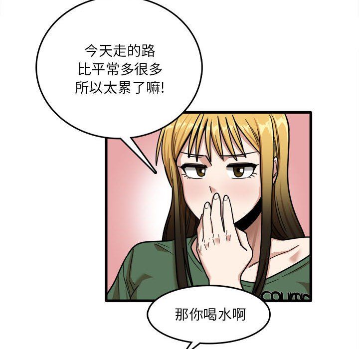 实习老师住我家第8话