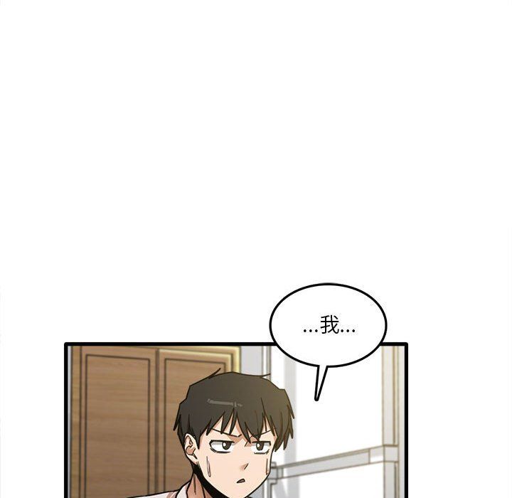 实习老师住我家第8话